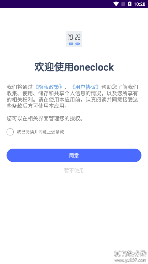 OneClock截图6