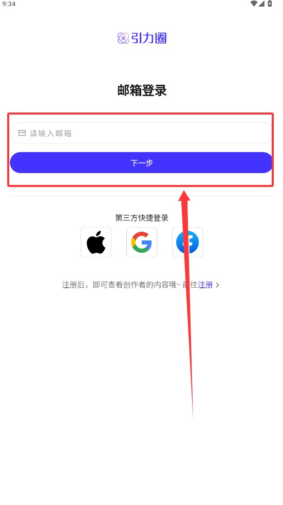 引力圈截图3