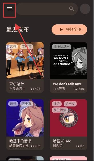 基米天堂截图1