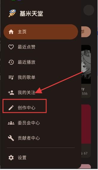 基米天堂截图2