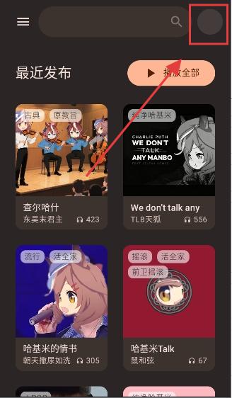 基米天堂截图4