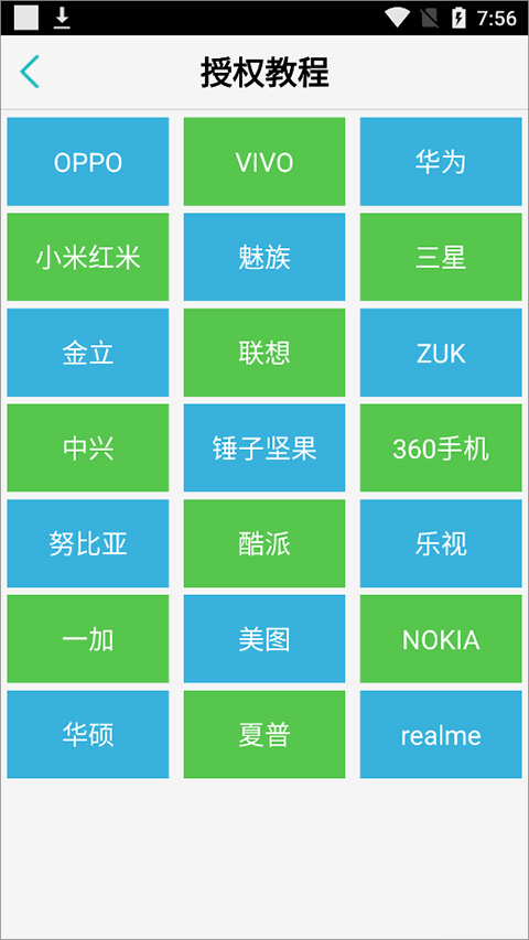 LT来电闪光灯