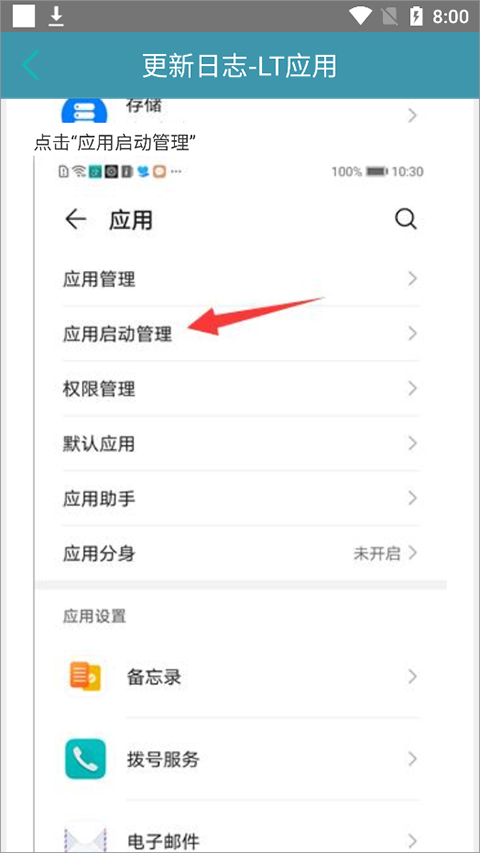LT来电闪光灯