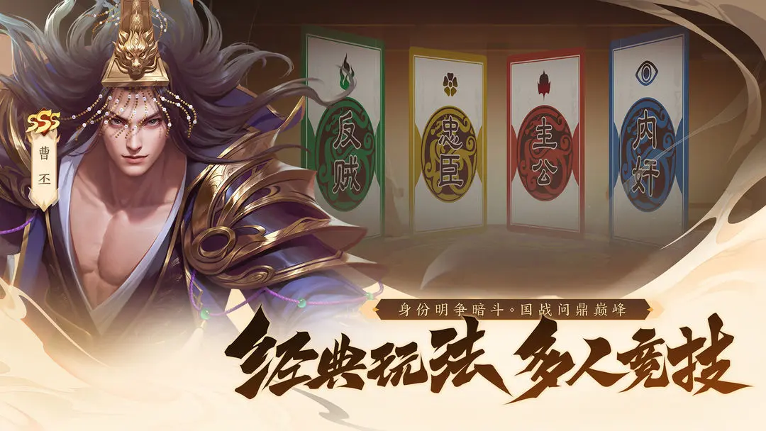 三国杀一将成名截图1