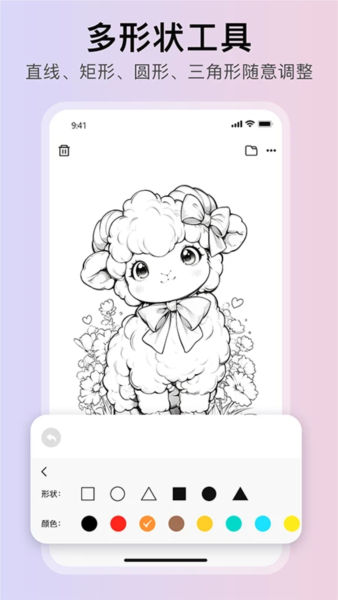 随笔白板截图5
