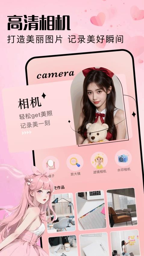 Telegcamera截图1