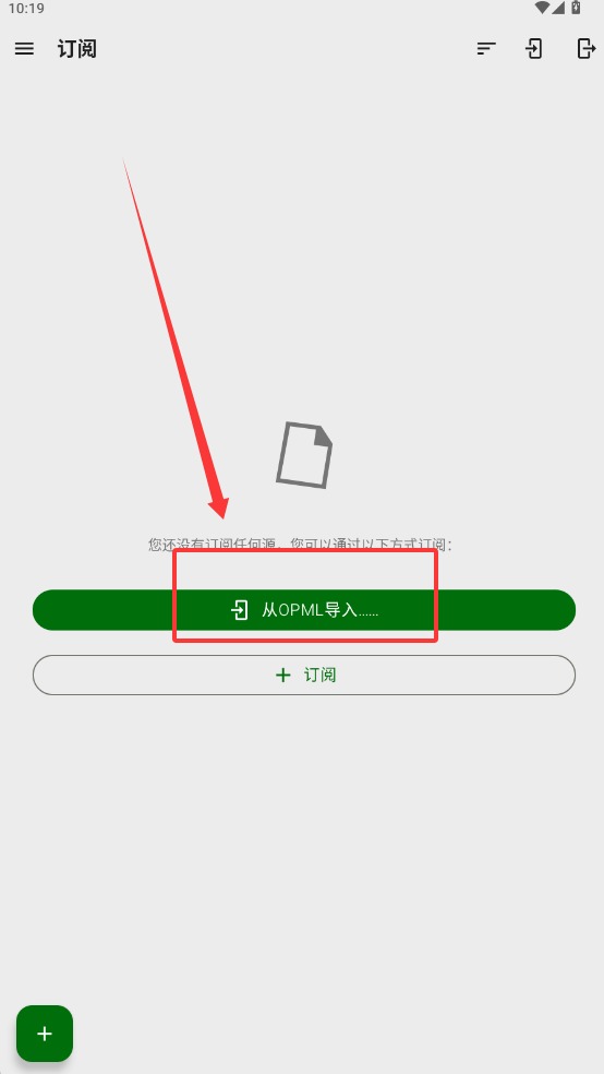 feedme截图5