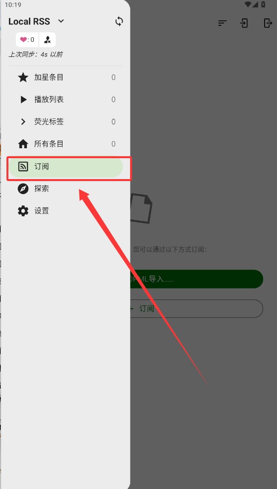 feedme截图4