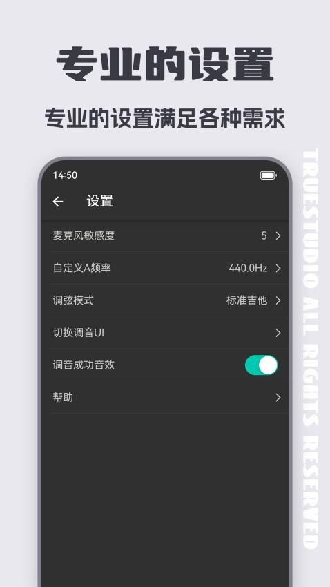 吉他调音大师截图3