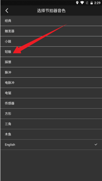 吉他调音大师