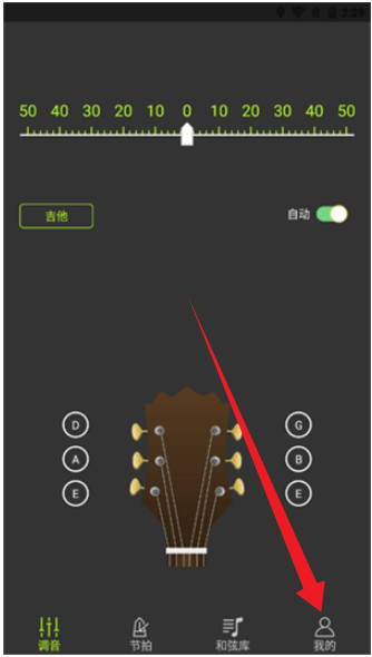 吉他调音大师