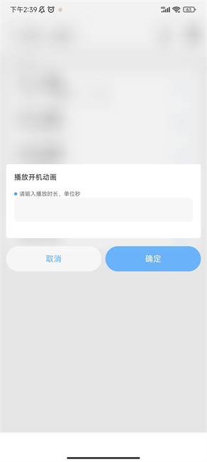 BootAnimation中文版截图1