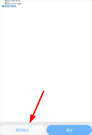 BootAnimation中文版