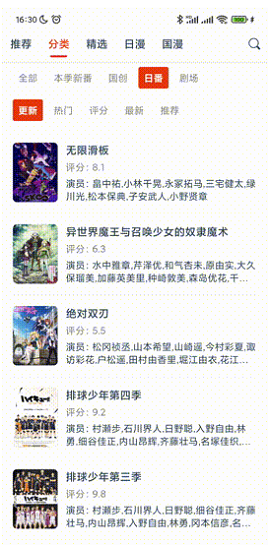 动漫岛