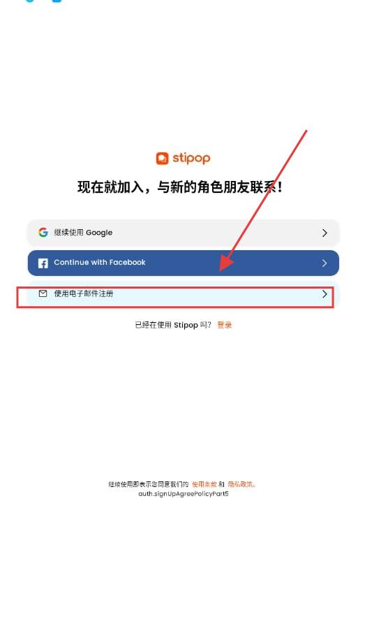 Stipop截图1