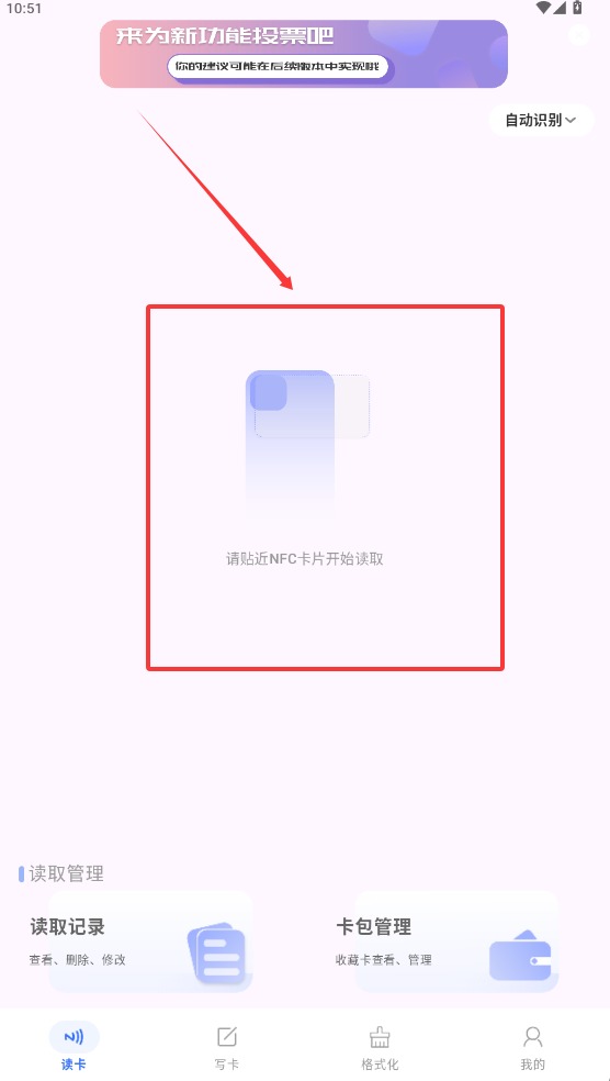 nfcwriter截图2