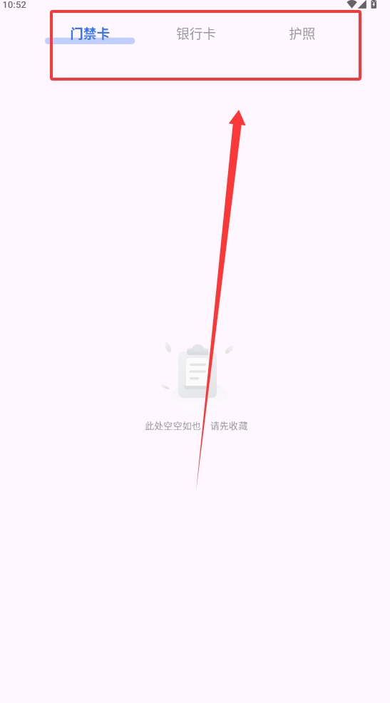 nfcwriter截图4