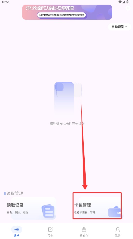 nfcwriter截图3