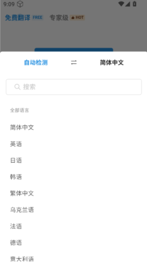 Doclingo官方版截图3