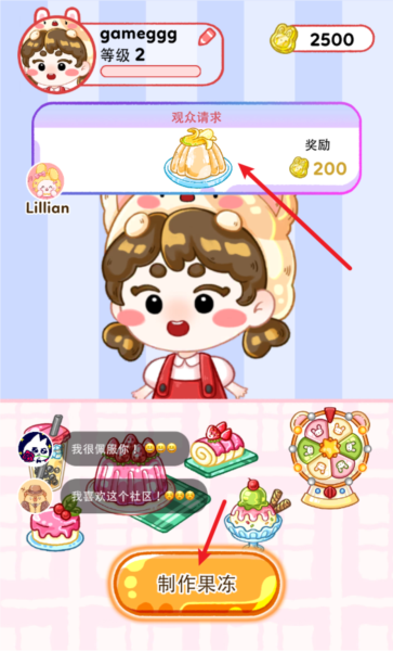 果冻大师