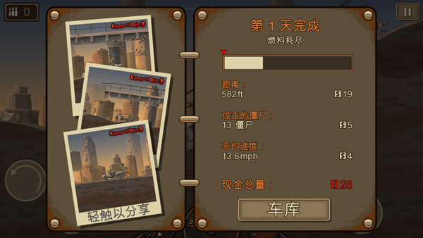 赚到死2截图4