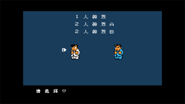 热血物语中文版截图3