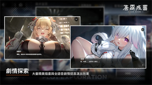 苍雾残响截图3