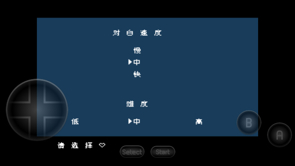 热血物语中文版