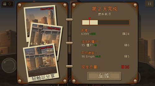 赚到死2