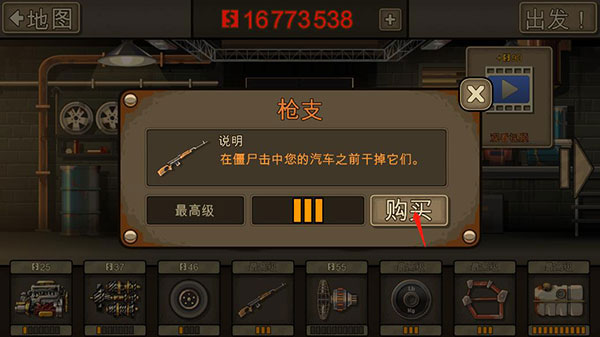 赚到死2