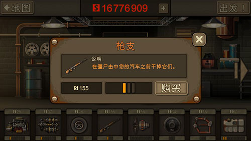 赚到死2