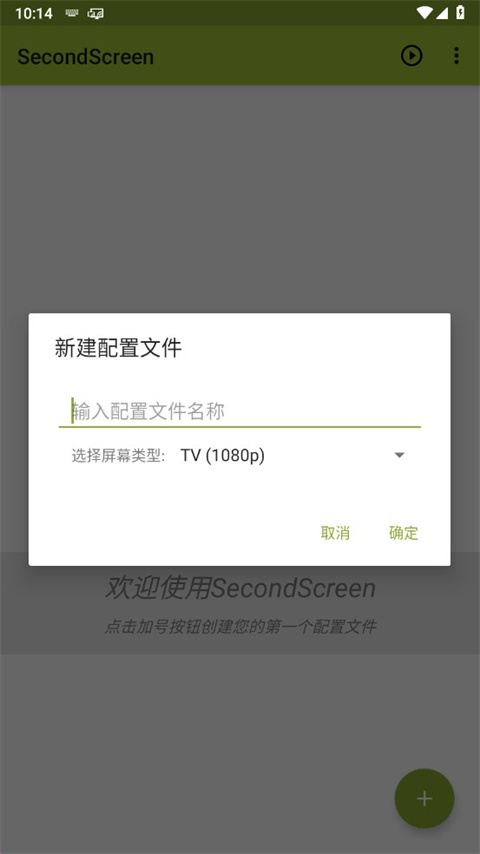 SecondScreen