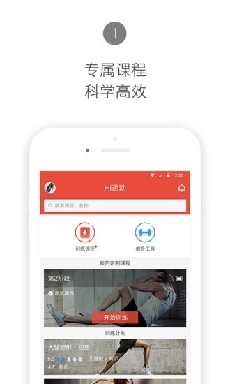 合运动截图2