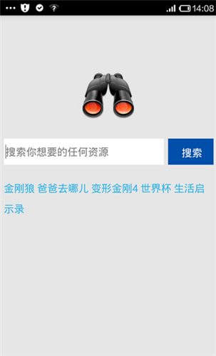 p2psearcher截图2