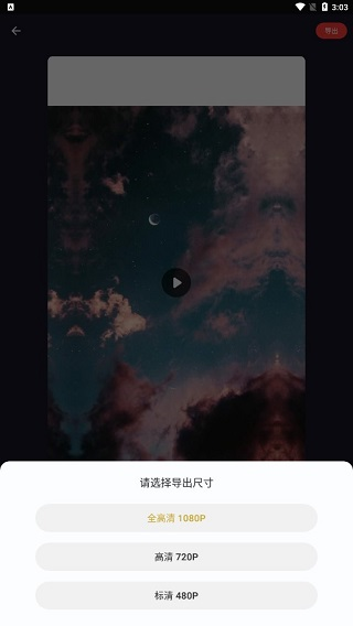 tempo节奏酱