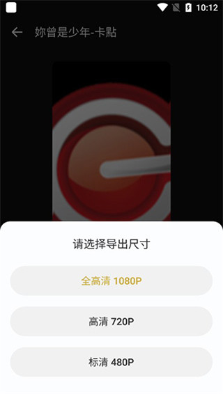 tempo节奏酱