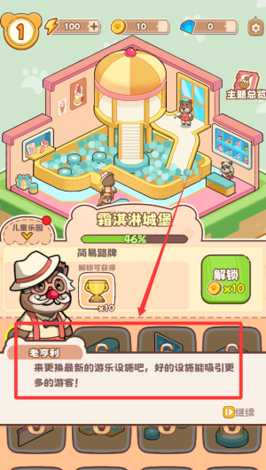 小熊森友会手机版