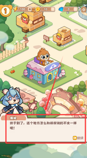 小熊森友会手机版