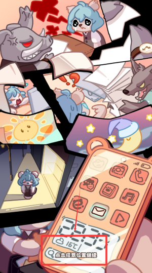 小熊森友会手机版