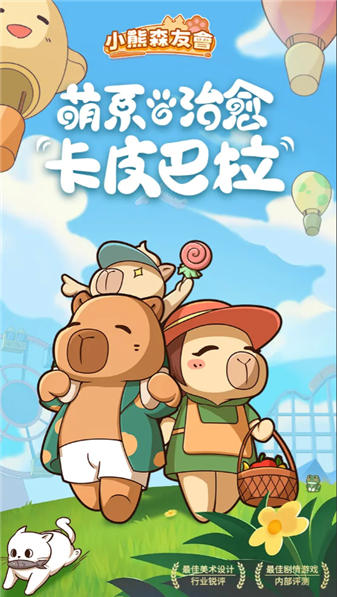 小熊森友会手机版