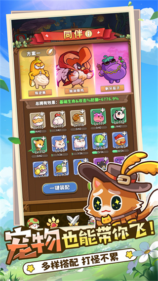 冒险大作战截图2