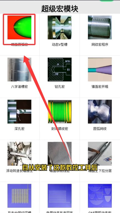 超级数控
