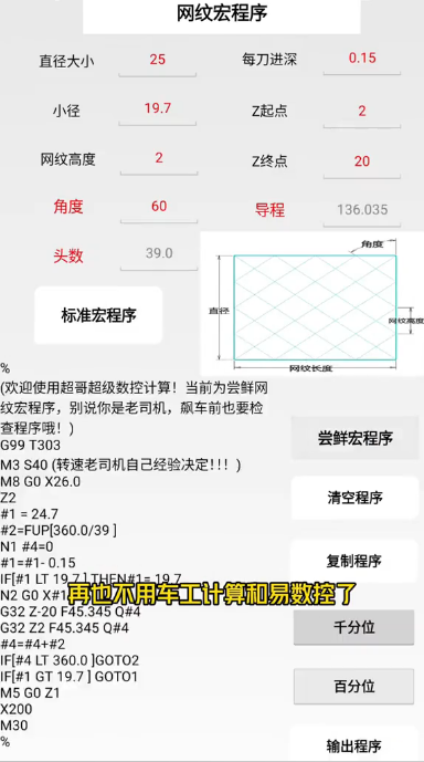 超级数控