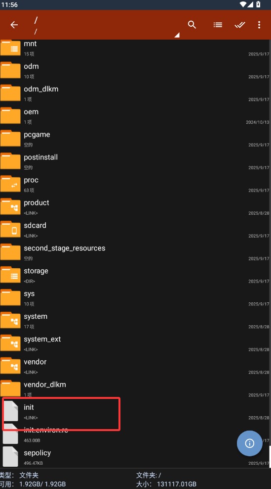 老外管理器截图2