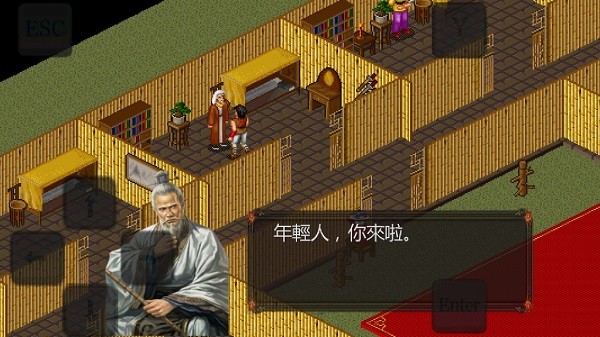 金庸群侠传苍龙逐日完美移植版截图3