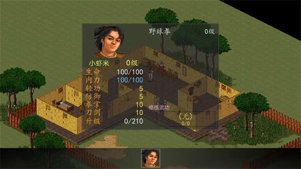 金庸群侠传苍龙逐日完美移植版