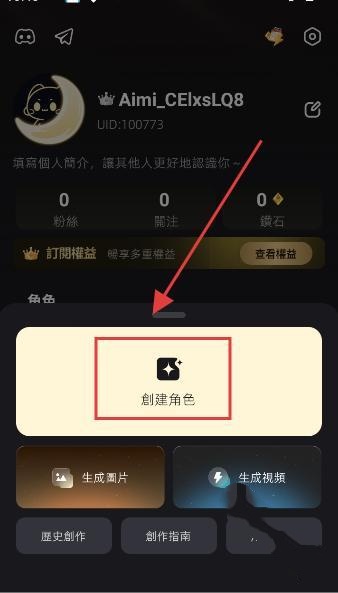 Aimi安卓版截图2