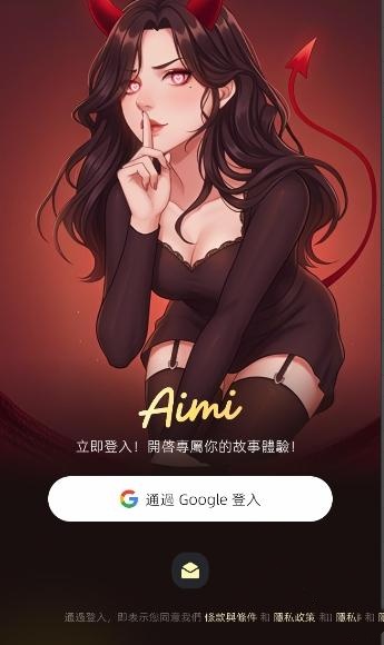 Aimi安卓版截图4