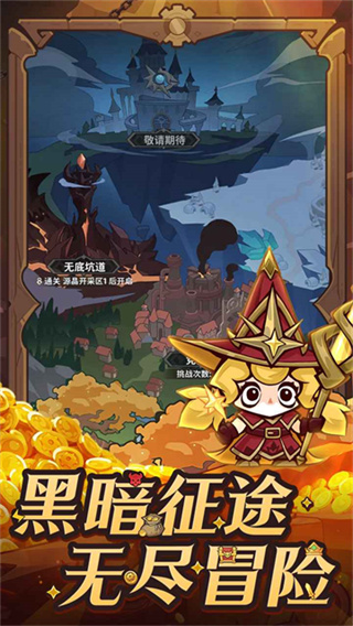 探险家联盟截图1