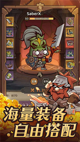 探险家联盟截图4